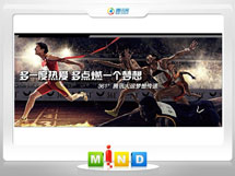 稷山361度——腾讯大运会梦想传递